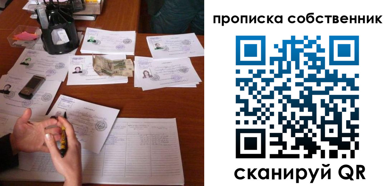 где прописаться в Кемерово