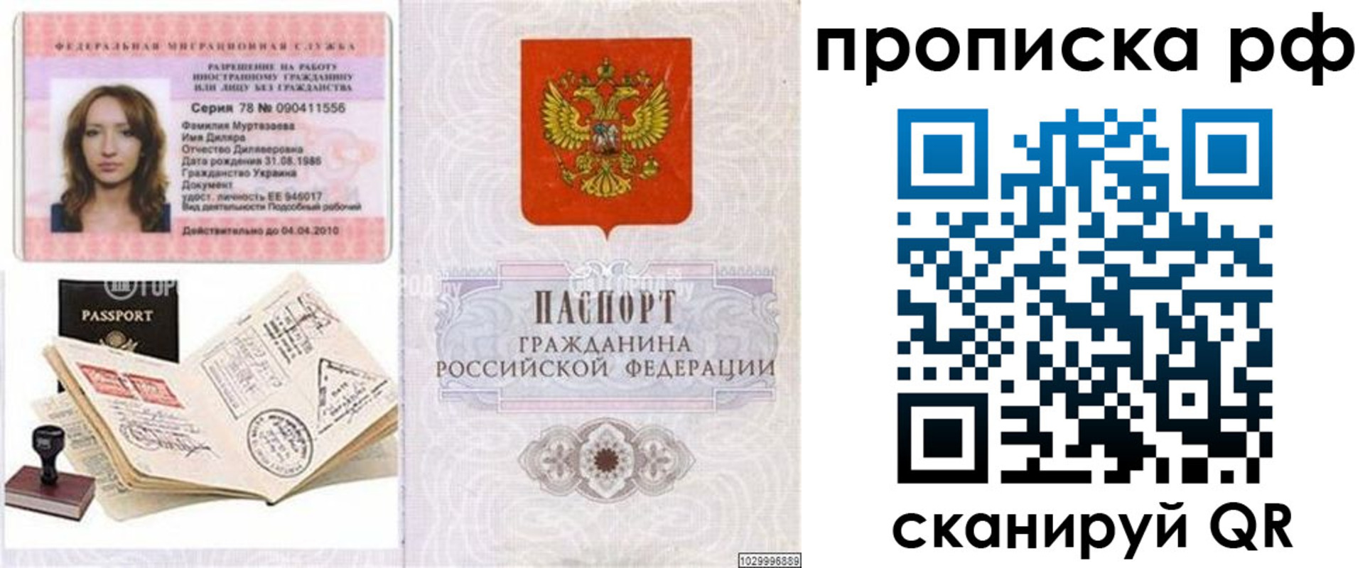 временная регистрация поиск в Кемерово