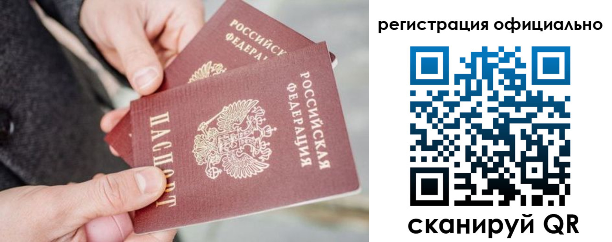 прописка от собственника в Кемерово