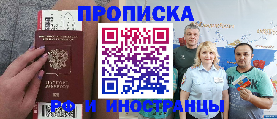временная регистрация для школы в Кемерово