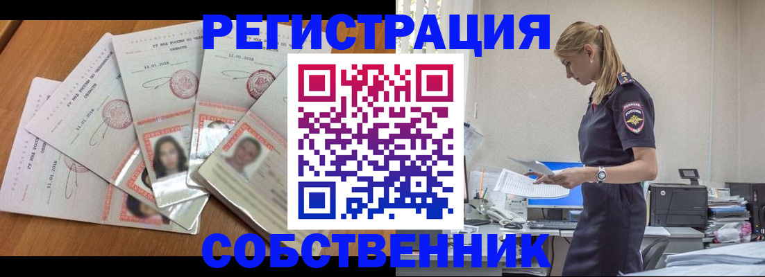 временная регистрация надежно в Кемерово