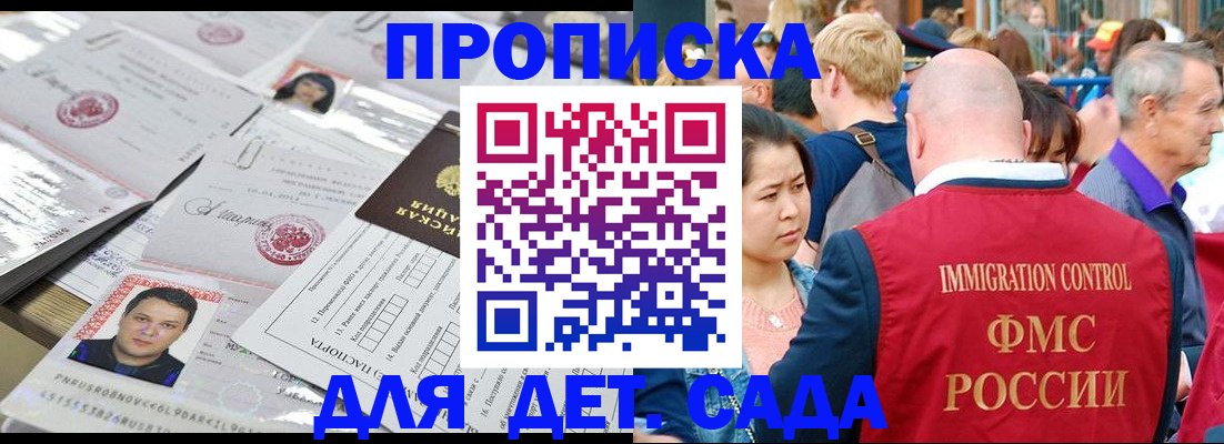 временная регистрация собственник в Кемерово