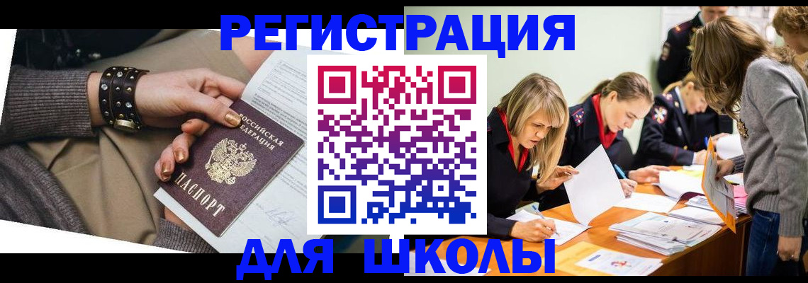 прописка от собственника в Кемерово